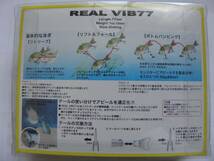 リアルバイブ 77 新品 ラッキークラフト LUCKY CRAFT REAL VIB 77 アルミギンブナ 77mm 1oz Slow Sinking_画像2