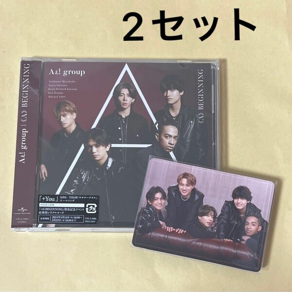 Aぇ!group 通常盤《A》BEGINNING トレカ付き CD Aぇ