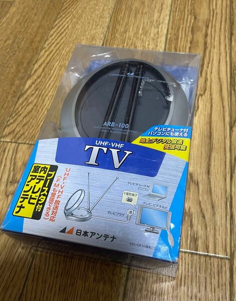 日本アンテナ ブースタ付 室内テレビアンテナ ARB-100 ブースター 室内 アンテナ