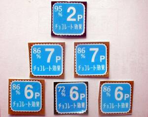  Meiji chocolate effect application ticket 34 Point * Mini letter 