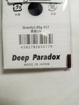 【即決】 Deep Paradox Gravity ディープパラドクス グラビティ 1.65g 惑星UV グラビティー _画像2