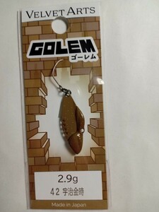 ★即決★ベルベットアーツ ゴーレム 2.9g 42 宇治金時 VELVET ARTS GOLEM