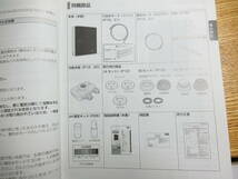 トリムイオン・リファイン 電解水素水整水器/浄水器本体 TRIM ION Refine_画像8