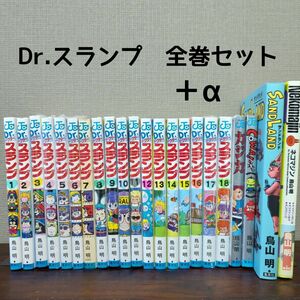 Dr.スランプ　全巻セット 鳥山明 ドクタースランプ アラレちゃん 完結