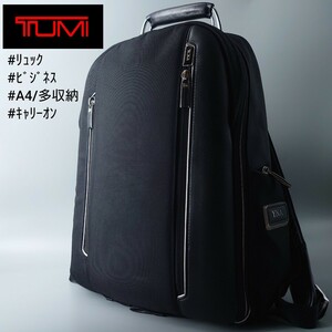 1円 TUMI トゥミ バックパック ARRIVE Logan バリスティックナイロン 黒 ブラック リュック ビジネス 255011D2 キャリーオン メンズ