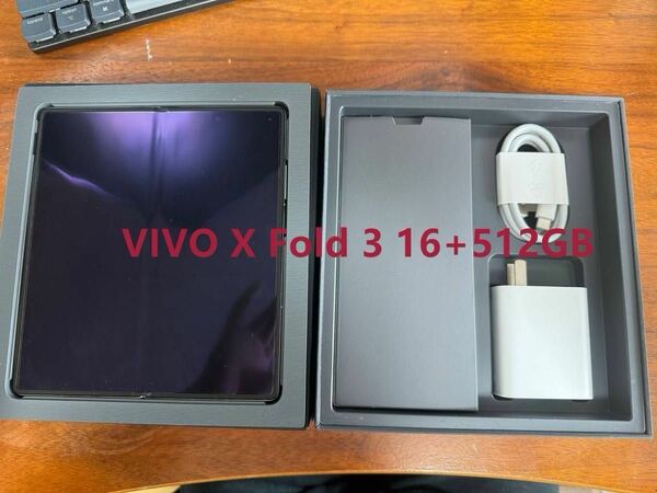 「即日発送」VIVO X Fold 3 16+512GB 中国版　ホワイト　日本語対応 