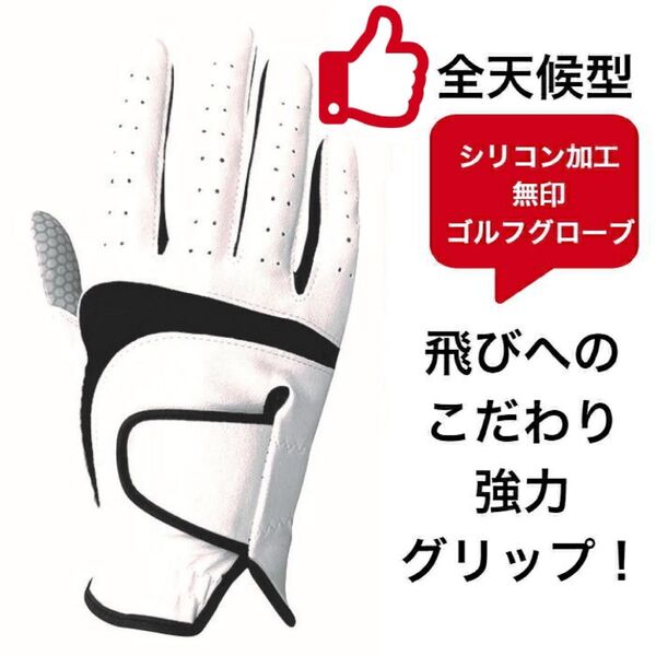 シリコン ゴルフグローブ 3色 左手着用 右手着用 から4枚をお選び下さい シリコン 滑止め ゴルフ グローブ 両手用 手袋