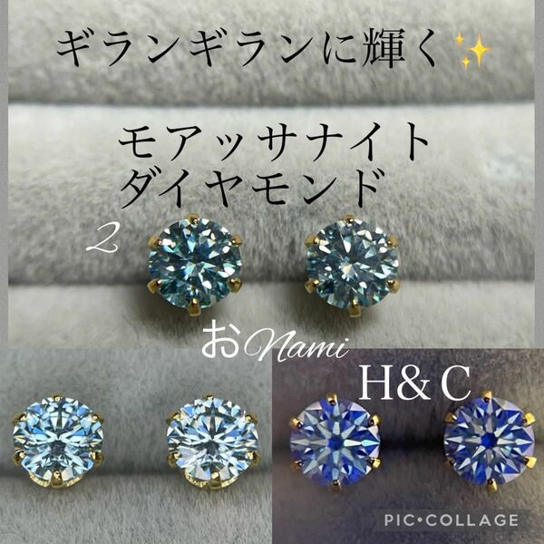 2【ブルーモアッサナイトダイヤモンド モアサナイト】4mm 0.45ct
