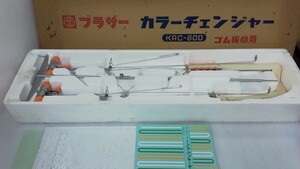 現状品　ブラザー　カラーチェンジャー　KRC-800　ゴム編機用　編み機　手工芸　ハンドクラフト　編み物　ハンドメイド　洋裁　brother　