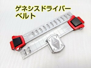 DXゲネシスドライバーのベルト左右 LR ベルト止め 仮面ライダー鎧武 パーツ 部品 ベルトのみ ベルトどめ