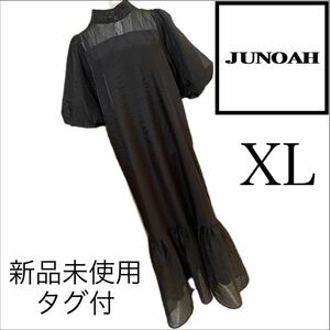 新品未使用タグ付き☆ＪＵＮＯＡＨ☆ロングワンピースXL ブラック　近年