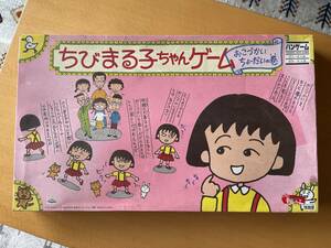 ★人生ゲーム　ちびまる子ちゃん　ボードゲーム　タカラ　バンゲーム　当時物