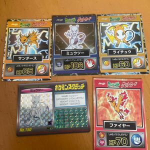 明治ポケットモンスター激レア品