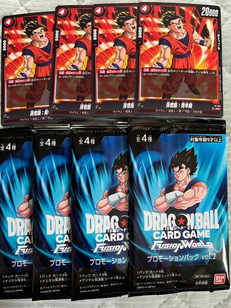 ドラゴンボールカードゲーム　プロモーションパックvol.2　未開封　4パック 孫悟飯:青年期　4枚　PR　フュージョンワールド