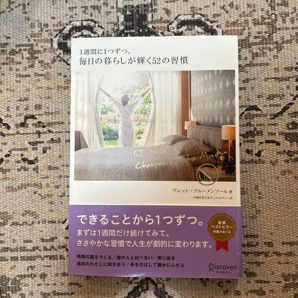 一度だけ読みました。カバーをつけていた為汚れ折れ等はございません。