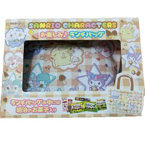 ☆限定☆meiji SANRIO CHARACTERS お楽しみ♪ランチバッグ
