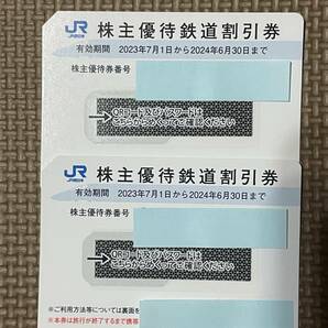 JR西日本(西日本旅客鉄道)株主優待 2枚 2024年6月30日までの画像1