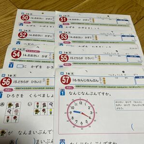 小学校1年生　テスト　プリント　宿題　算数