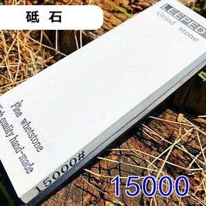 砥石 # 15000 粒度 包丁 研磨 超仕上げ 鏡面 仕上砥