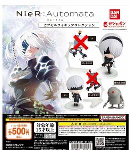 NieR:Automata Ver1.1a カプセルフィギュアコレクション　３種セット