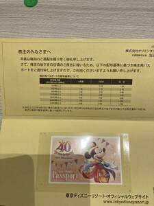 東京ディズニーリゾート40周年“ドリーム