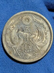 小型50銭銀貨【 鳳凰50銭】大正13年 (経年100年)