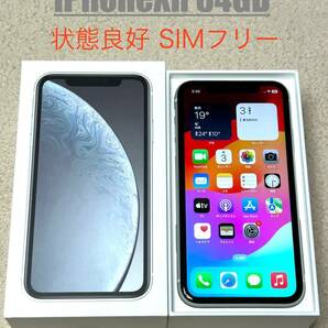 ◇状態良好 箱付き iPhone XR 白◇SIMフリー 64GB バッテリー最大容量82％　Apple