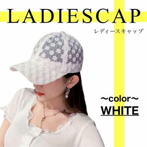 白 帽子 花柄 キャップ ガーリー シアー 透け フラワー シースルー 韓国