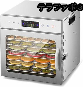 フードドライヤー 食品乾燥機 8層ステンレス製 大容量 使用簡単 野菜/果物/ジャーキー 家庭用 業務用