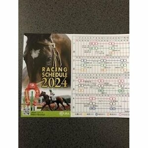 JRA -ply . race / horse racing / / /gske Jules / calendar / 2024 SCHEDULE RACING 85