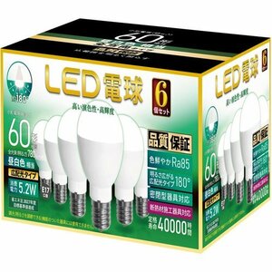 新品 LED電球 昼白色 PSE認証6個セット 密閉形器具対応 施工器具 昼白色 電球60W形相当 口金直径17mm 162