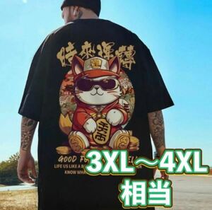 Tシャツ 半袖 ブラック 3XL〜4XL相当 猫 オーバーサイズ ビッグシルエット 男女兼用 ストリートカジュアル B系