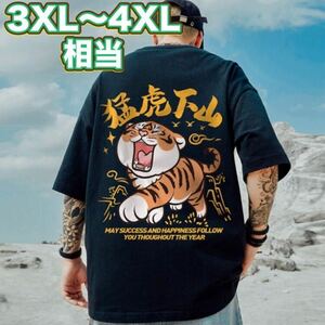 Tシャツ 半袖 ブラック 3XL〜4XL相当 オーバーサイズ ビッグシルエット ユニセックス 男女兼用 ストリート カジュアル B系