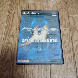 PS2「サイヴァリア コンプリートエディション スペシャルサウンドボックス」