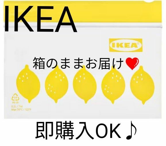 IKEA　イースタード　NEW＊レモン＊１箱