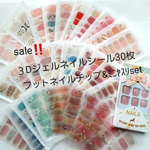 sale！３Dジェルネイルシール30枚ﾐﾆﾔｽﾘ&オマケ付き