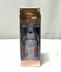 ▽使用期限切れ PANTENE miracles パンテーン プロブイ ミラクルズ スムース JB トリートメント 25ml ジャンク・未開封▽010802