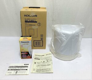 ▽KOIZUMI LED・防湿型シーリングライト AW41862L 40形相当 LED電球 2016年製　未使用▽009095