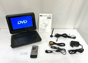▽ワンセグ　ポータブル　DVDプレーヤー　9インチ　CPRM対応　DT-PD9K2205N　大栄トレーディング株式会社　中古▽010846