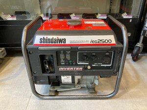 ◆【引取歓迎!!長野県諏訪市】Shindaiwa 新ダイワ インバーター発電機 iEG2500 ガソリンエンジン 中古◆9921★