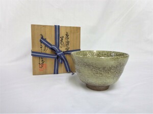 ▽茶碗 陶芸 工芸 骨董 中古▽001142