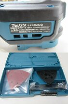 ◆未使用　makita マキタ　充電式マルチツール　18V　TM52DZ　本体のみ◆12509★_画像10