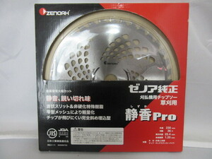 ◆未使用 ZENOAH ゼノア 刈払機用チップソー 草刈用 静香Pro 230mm (刃数36) 369999765◆0231