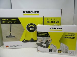 ◆未開封　未使用　KARCHER　ケルヒャー　スチームクリーナー　SCJTK20　替えパット付◆11554★