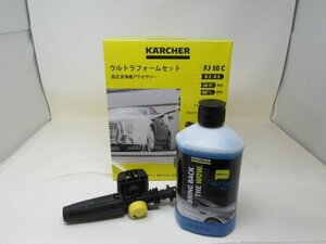 ◆未使用　KARCHER ケルヒャー　ウルトラフォームセット　FJ10C◆12186