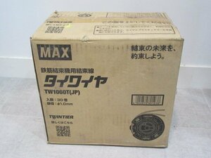 ◆未開封・未使用　MAX　マックス　タイワイヤ　30巻　TW1060T◆11805