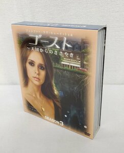 ▽【1枚欠品】 ゴースト ～天国からのささやき シーズン3 DVD コンパクトBOX ジャンク▽008150