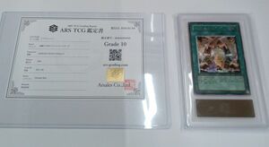 遊戯王　エクスチェンジ　レリーフ　 鑑定書付　ARS10　鑑定品　 PSA