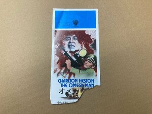 映画半券 使用済 CHARLTON HESTON THE OMEGA MAN オメガマン【009-3】