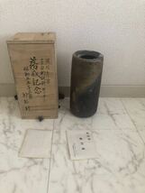 備前焼 花瓶 花器 花入 陶器 龍王窯　鈴木勝詞作_画像1